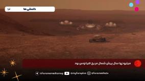 شمال مریخ اقیانوس بوده ...