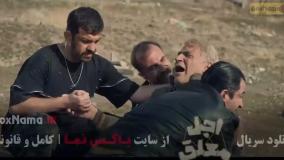 فیلم اجل معلق قسمت ۱۳ | قسمت ۵ اجل معلق
