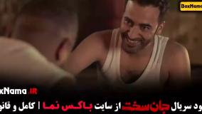 جان سخت قسمت 4