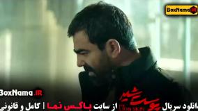 دانلود سریال پوست شیر فصل 3