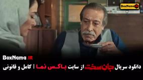 جان سخت قسمت ۵ فیلم ایرانی