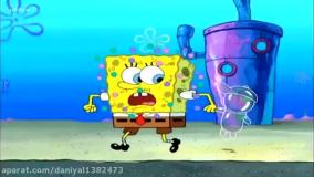 باب اسفنجی شلوار مکعبی قسمت های کاملا جدید دوبله فارسی