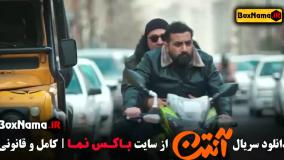 آنتن سریال طنز نمایش خانگی