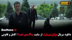 سریال جان سخت قسمت ۴ الناز حبیبی