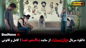 دانلود سریال جان سخت قسمت۴