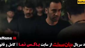 جان سخت قسمت 5