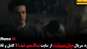 سریال جان سخت قسمت پنجم {۱ تا ۵}