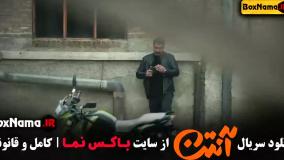 دانلود سریال آنتن پزمان جمشیدی (طنز)