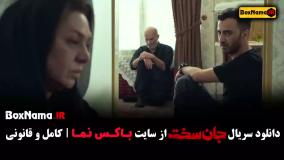 سریال جان سخت قسمت۴