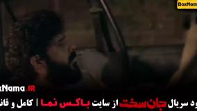 جان سخت قسمت۵