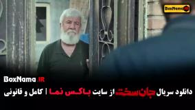 قسمت پنجم جان سخت