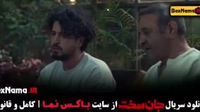 جان سخت قسمت ۵ (مهرداد صدیقیان)