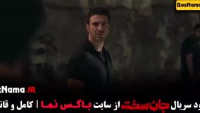 جان سخت قسمت ۲