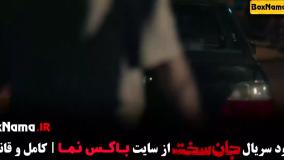 سریال جان سخت قسمت اول تا ۶