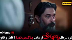 در انتهای شب | درام عاشقانه‌ای با بازی پارسا پیروزفر