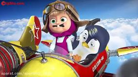 برنامه کودک ماشا میشا کارتون خرس ها