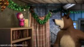 12-دانلود - ماشا و خرس - کارتون ماشا و آقا خرسه - انیمیشن ماشا میشا