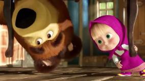 میشا و ماشا جدید | انیمیشن جدید میشا و آقا خرسه