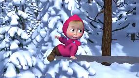 دانلود  ماشا و خرس - کارتون ماشا و آقا خرسه - انیمیشن ماشا میشا