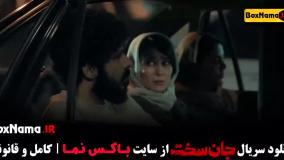 جان سخت فیلم ایرانی قسمت ۱ تا ۶