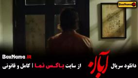 سریال جدید شهاب حسینی