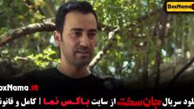 سریال جان سخت قسمت ۷