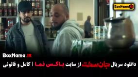 جان سخت قسمت جدید