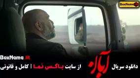 دانلود فیلم ابان قسمت ۲ و ۳