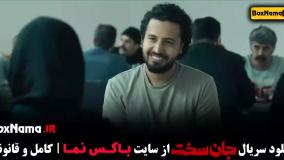 سریال جان سخت قسمت هفتم