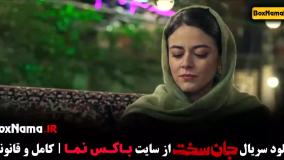 جان سخت سریال جنجالی ایرانی (پوست شیر)