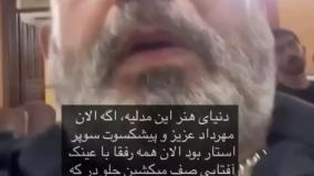 صندلی‌های خالی مراسم ختم مهرداد فلاحتگر در تهران