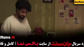 قسمت 6 جان سخت