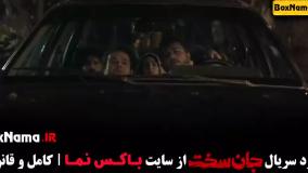 دانلود سریال جان سخت قسمت ۶