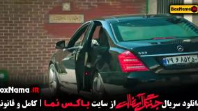 جنگل آسفالت قسمت ۶