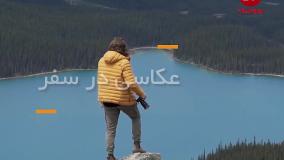 نکات مهم عکاسی در سفر که باید بدانید