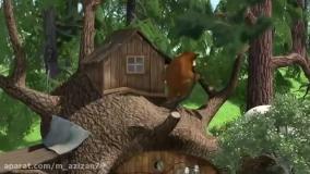 ماشا و خرس - کارتون ماشا و آقا خرسه - انیمیشن ماشا میشا