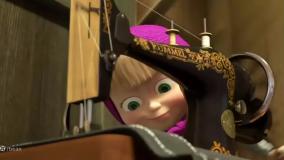 کارتون ماشا و میشا دوبله فارسی.- انیمیشن ماشا میشا.- برنامه کودک ماشا و آقا خرسه