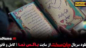 جان سخت قسمت 6 فیلم