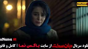 فیلم جان سخت قسمت اول تا ۶