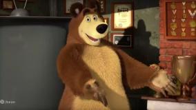 قسمت جدید ماشا میشا دوبله شده کارتون جذاب ماشا و خرس ; برنامه کودک ماشا طولانی