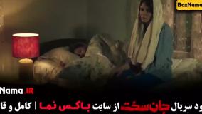 جان سخت قسمت 5 (حسین پورکریمی)