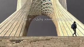 معماری برج آزادی