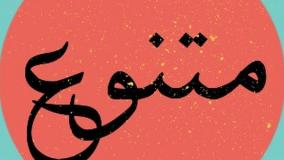 سخنرانی حجت الاسلام رمضانی در مراسم عید بیعت 1404