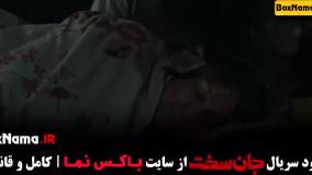 جان سخت قسمت ۴