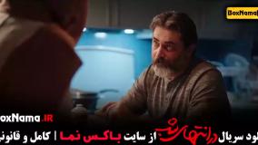 در انتهای شب قسمت ۶