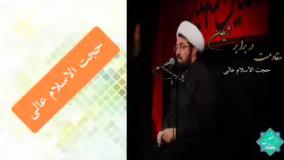 مقاومت در برابر شیطان. سخنرانی کوتاه و شنیدنی حجت الاسلام عالی