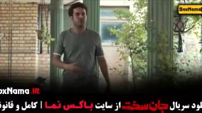 جان سخت قسمت هفتم