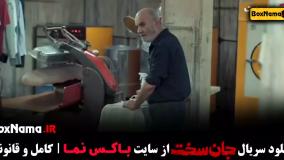 فیلم جان سخت قسمت ۶ (الناز حبیبی)