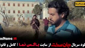 سریال جان سخت قسمت ۷