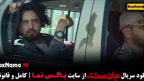 سریال جان سخت قسمت ۶